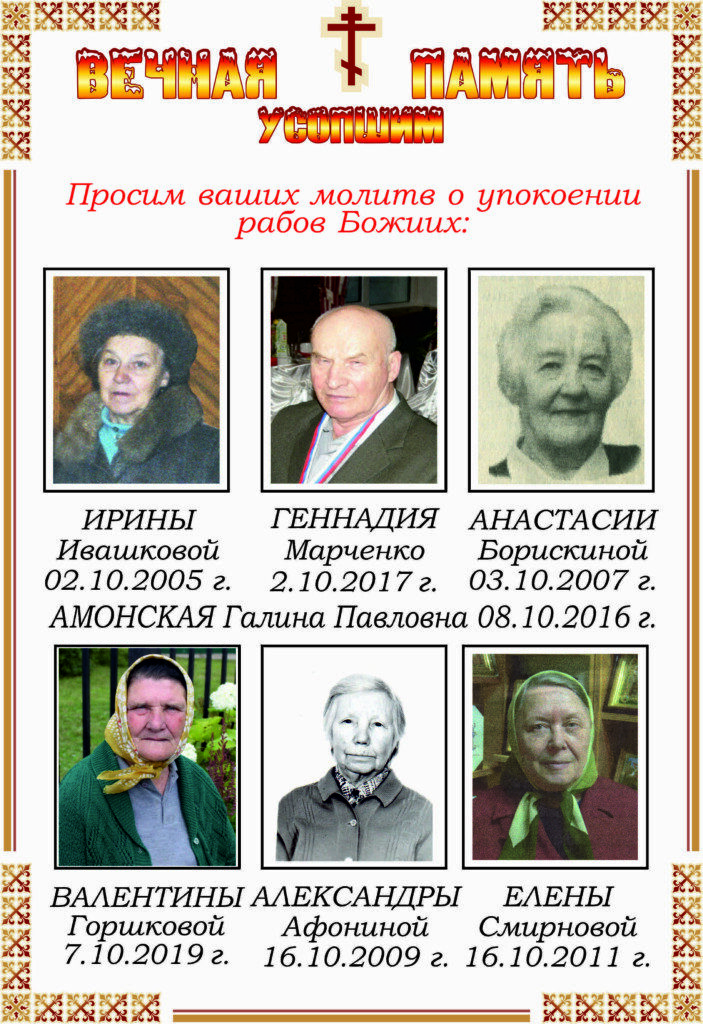 расписание богослужений в луге ленинградской области. %D0%BF%D0%B0%D0%BC%D1%8F%D1%82%D1%8C %D0%BE%D0%BA%D1%82%D1%8F%D0%B1%D1%80%D1%8C 1 4. расписание богослужений в луге ленинградской области фото. расписание богослужений в луге ленинградской области-%D0%BF%D0%B0%D0%BC%D1%8F%D1%82%D1%8C %D0%BE%D0%BA%D1%82%D1%8F%D0%B1%D1%80%D1%8C 1 4. картинка расписание богослужений в луге ленинградской области. картинка %D0%BF%D0%B0%D0%BC%D1%8F%D1%82%D1%8C %D0%BE%D0%BA%D1%82%D1%8F%D0%B1%D1%80%D1%8C 1 4.