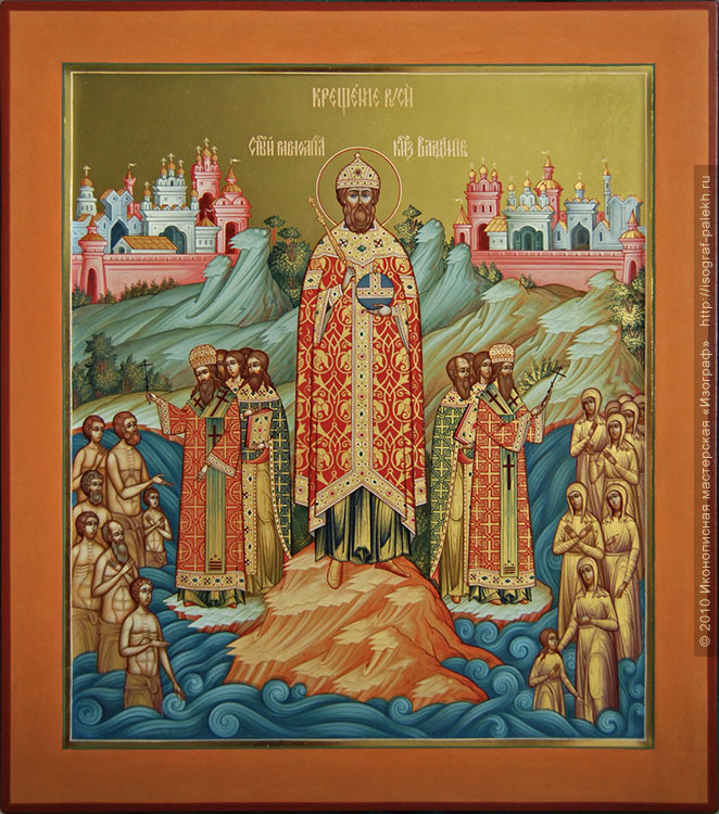 Картинки по запросу икона крещения руси